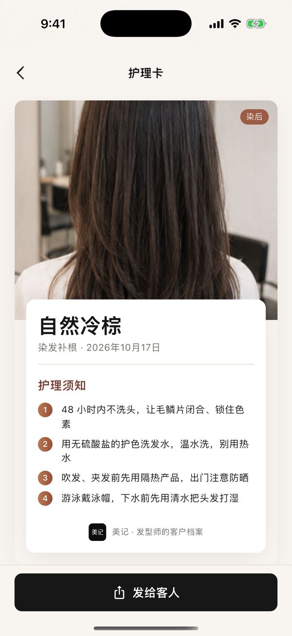 护理卡