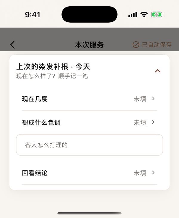 上次效果回访App 截图