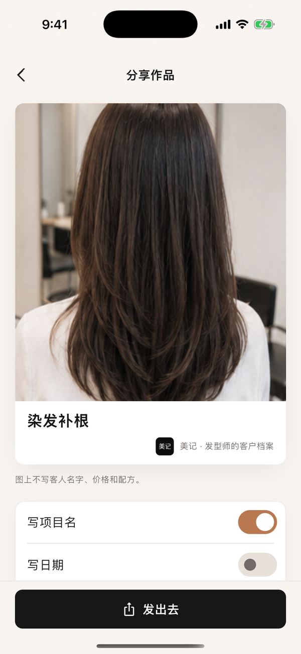 作品分享图App 截图